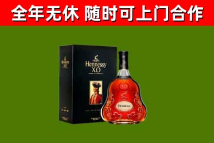 徽州烟酒回收轩尼诗XO.jpg