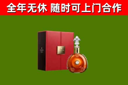 徽州回收路易十三