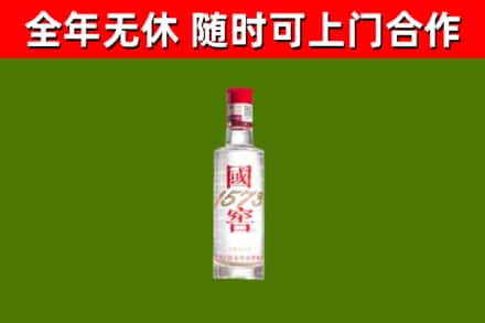徽州烟酒回收1573酒.jpg
