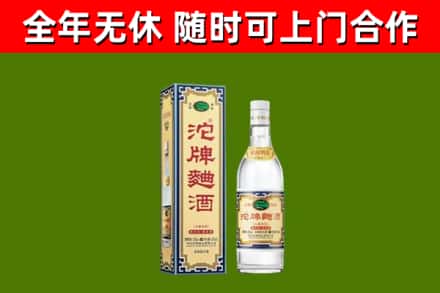 徽州烟酒回收80沱牌曲酒2.jpg