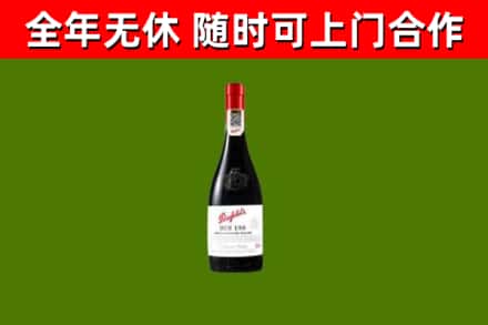 徽州回收奔富红酒